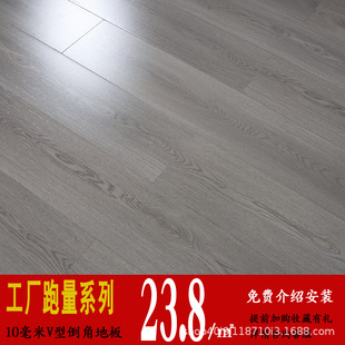 Factory direct sale laminate flooring 10mm waterproof sealing wax wholesale gray log color lock rental housing floor