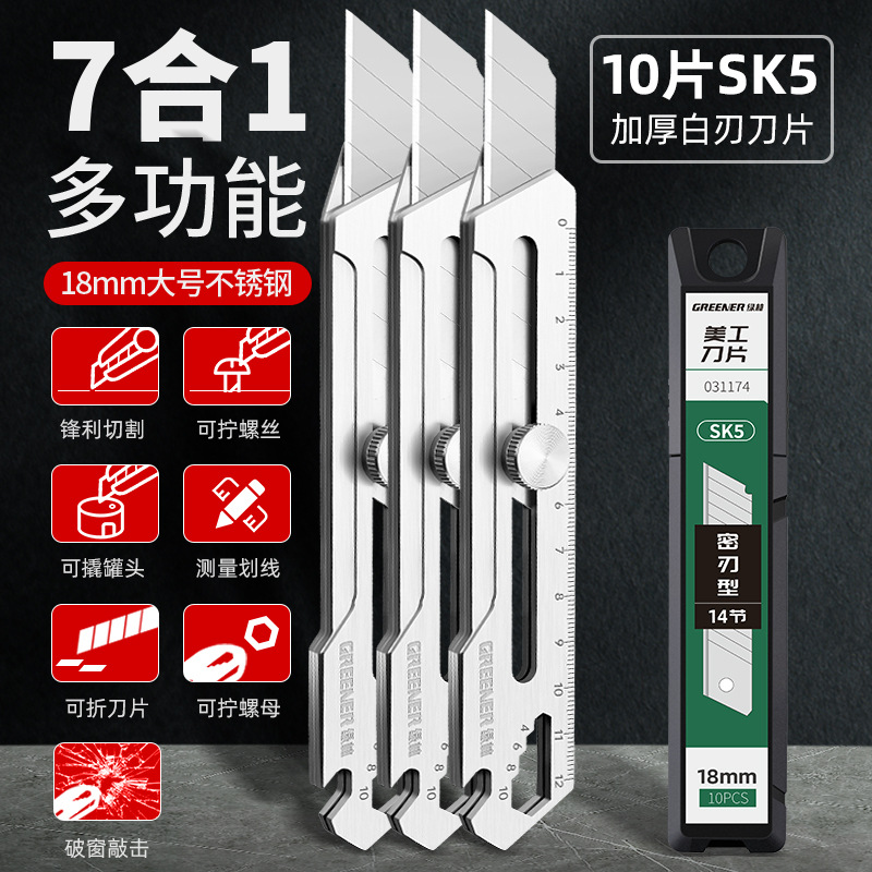 Cuchillo de arte de acero inoxidable verde de acero pesado engrosado cuchillo de papel pintado multifuncional cuchillo de papel pintado de gran tamaño de grado industrial