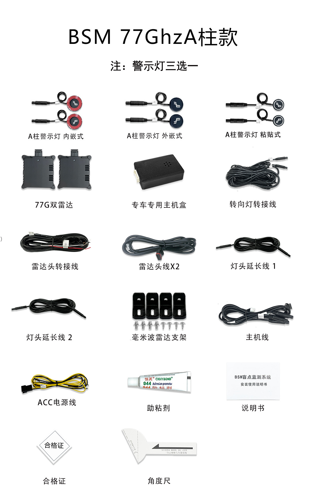 Millimeter Wave Radar Bsm Lane Change Assist System Is Compatible with Toyota Lingshang, Asia Lion, and Prado