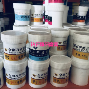 Shanghai diamond brand diamond grinding paste W0.5-40 grinding scrub highlight grinding paste needle tube polishing paste