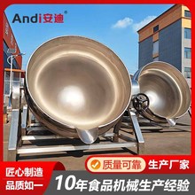 熬汤熬粥高温蒸煮锅 烧鸡烧肉夹层蒸汽锅 电加热夹层锅设备厂家