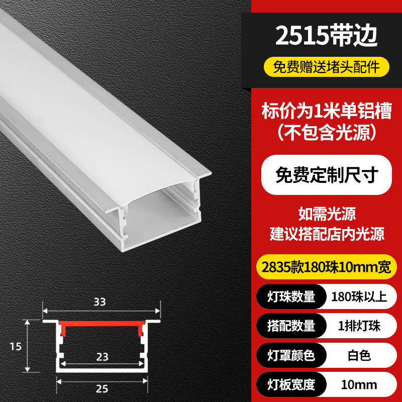 led线形灯明装线型灯嵌入式灯槽铝槽双眼皮吊顶线性灯条灯带卡槽|undefined
