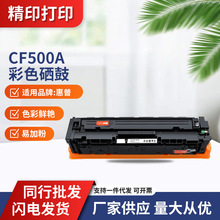 û/HP CF500AĴӡHP Color LaserJet Pro M254dn