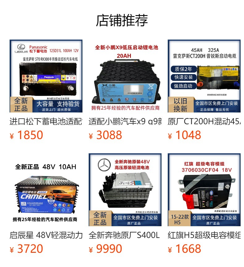 Gs Jieshi Unified Battery 80D26L Lexus Prado Land Cruiser Mazda/Dada Battery