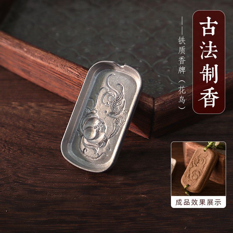 香牌模具手工制香成品器具吊坠挂饰摆件香薰钢模团建活动批发|undefined
