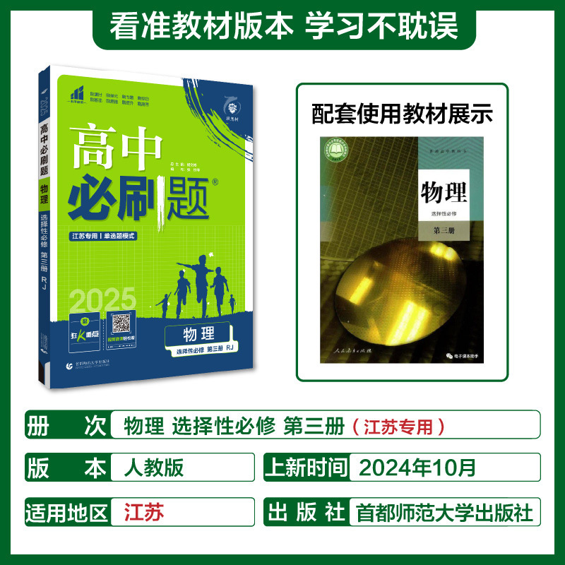 2026高中必刷题语文数学英语物理化学生物政治历史地理高一二上册|undefined