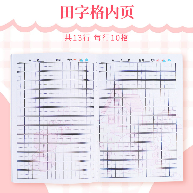 A5 초등학생 저널 어린이 글쓰기 단어 시간 노트북 광장 GEBBOOK 병음 TIAN ZI GE 도매