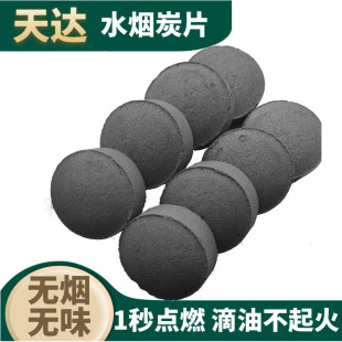 Manufacturers sell Arabic hookah charcoal tablets smokeless flammable tea charcoal tablets outdoor barbecue high temperature fire-resistant ignition charcoal