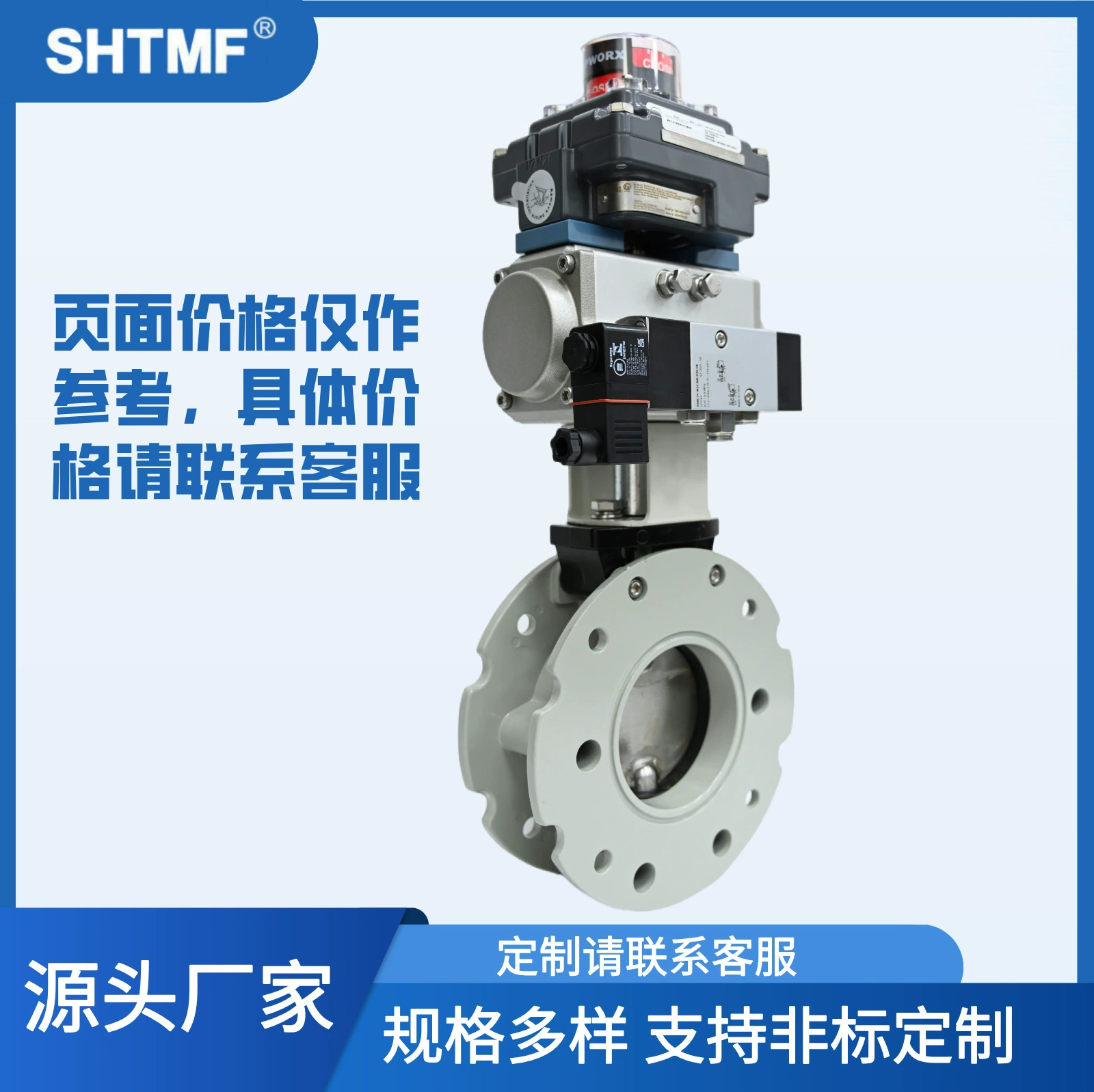 SHTMF Tomfi пневматический пылезащитный дисковый затвор с двойным/одинарным фланцем для смешивания порошкового цемента, устойчивый к фтору, устойчивый к коррозии