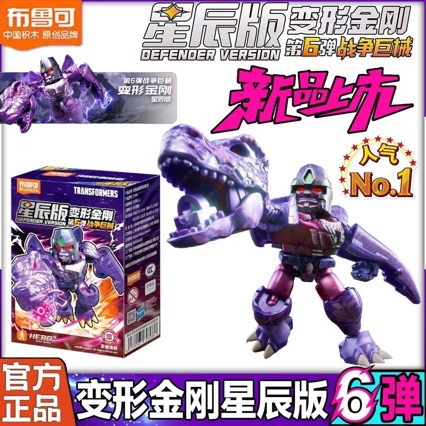 Brooke Transformed Brickman King Kong Star Edition 2nd Edition 6 Optimus Prime Sonic Yellow Mini Pocket Blind Box 2nd Generation