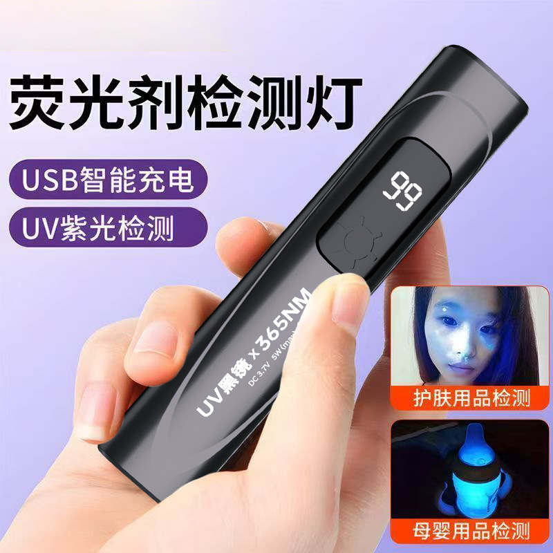 Uv Lamp Flashlight 365Nm Banknote Inspection Lamp Fluorescent Agent Portable Led Purple Light Uv Irradiation Lamp Detection