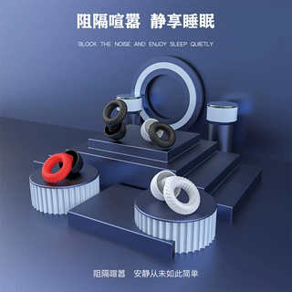 跨境耳塞隔音硅胶耳塞睡眠防声音睡眠睡觉专用防噪音呼噜学习工作