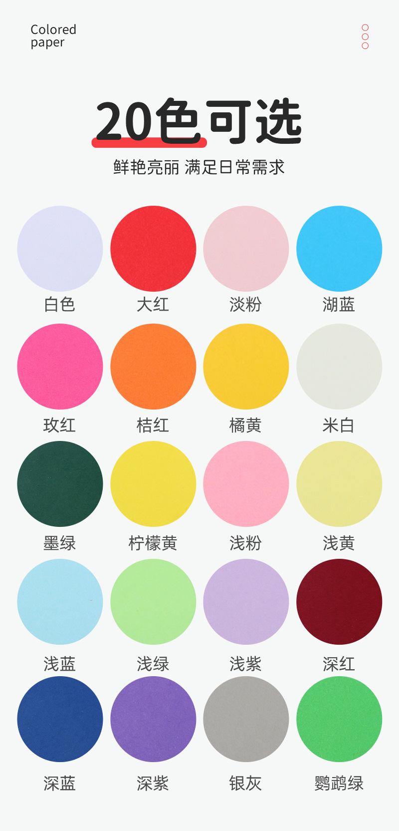 宝宸彩色卡纸爆款内页_04