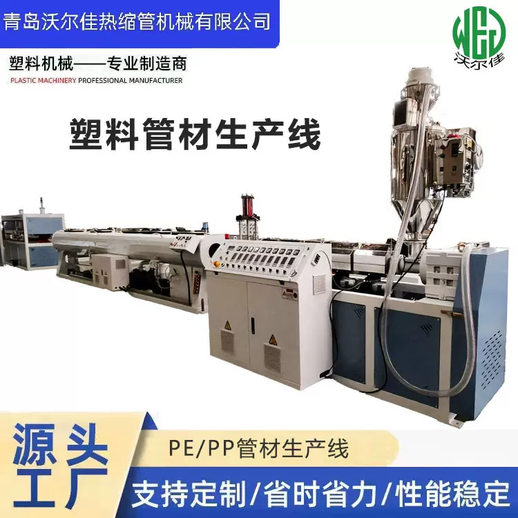 定制塑料管材生产线 PP/PE管材生产设备 塑料管材挤出机