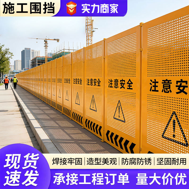 Construction Site Fencing, Municipal Project Warning Fencing, Perforated Fencing, Temporary Site Isolation, Movable Windproof Louvered Fencing