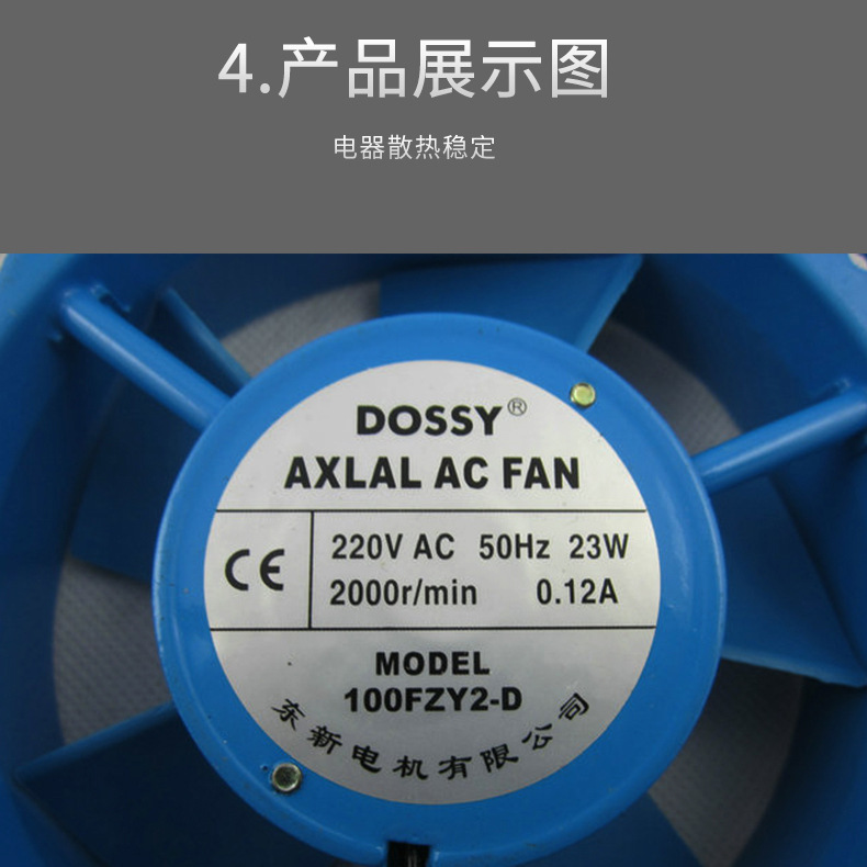 ��Ƿ�� DOSSY 100FZY2-D ������� AC220 С��0.12A 23W