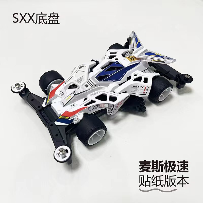 Khung gầm SXX [Tốc độ tối đa] (Phiên bản nhãn dán lắp ráp)