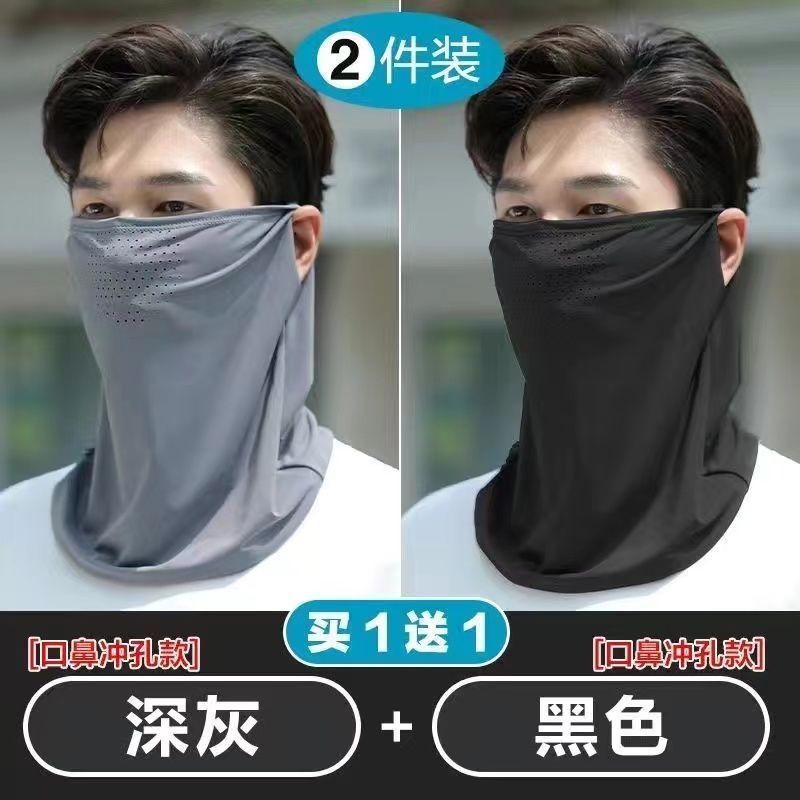 冰丝防晒面罩男头巾头套围脖遮全脸脖子骑行挂耳口罩护颈面纱跑步|undefined