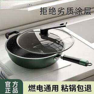 Maifan Stone Non-Stick Frying Pan for Home Cooking, Suitable for Induction Cookers and Gas Stoves, Flat-Bottomed Pan