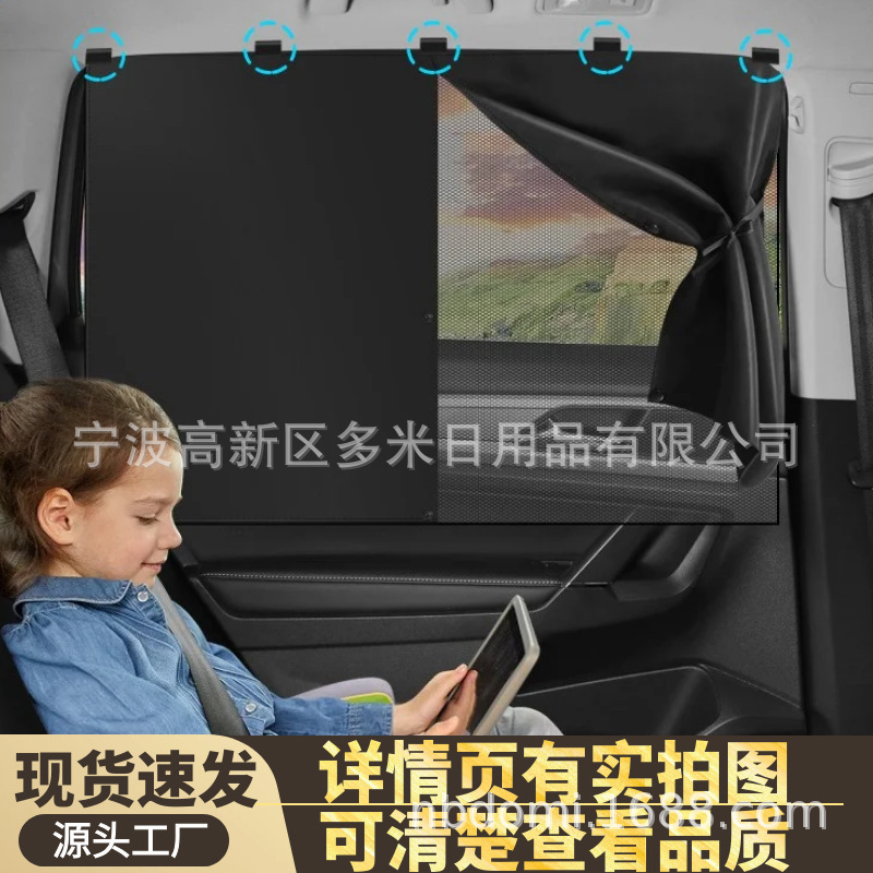 Double-Layered Bi-Fold Magnetic Car Sunshade Curtain, Upgraded Fixed Magnetic Bag, N40 Grade Large Size Strong Magnetic Car Window Curtain Double-Layered Bi-Fold Magnetic Car Sunshade Curtain, Upgraded Fixed Magnetic Bag, N40 Grade Large Size Strong Magnetic Car Window Curtain