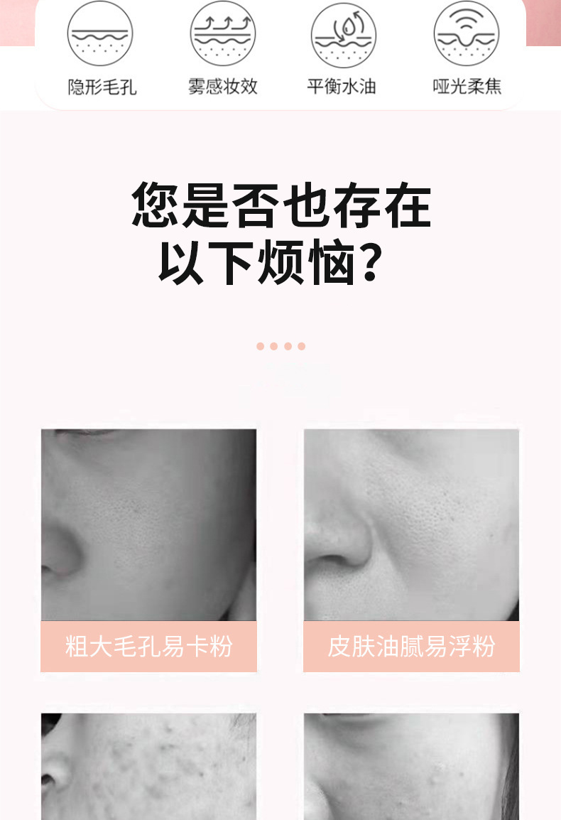 Nicor Invisible Pore Primer, Concealer and Primer, Primer, Pore Primer, Douyin, available in stock details Picture