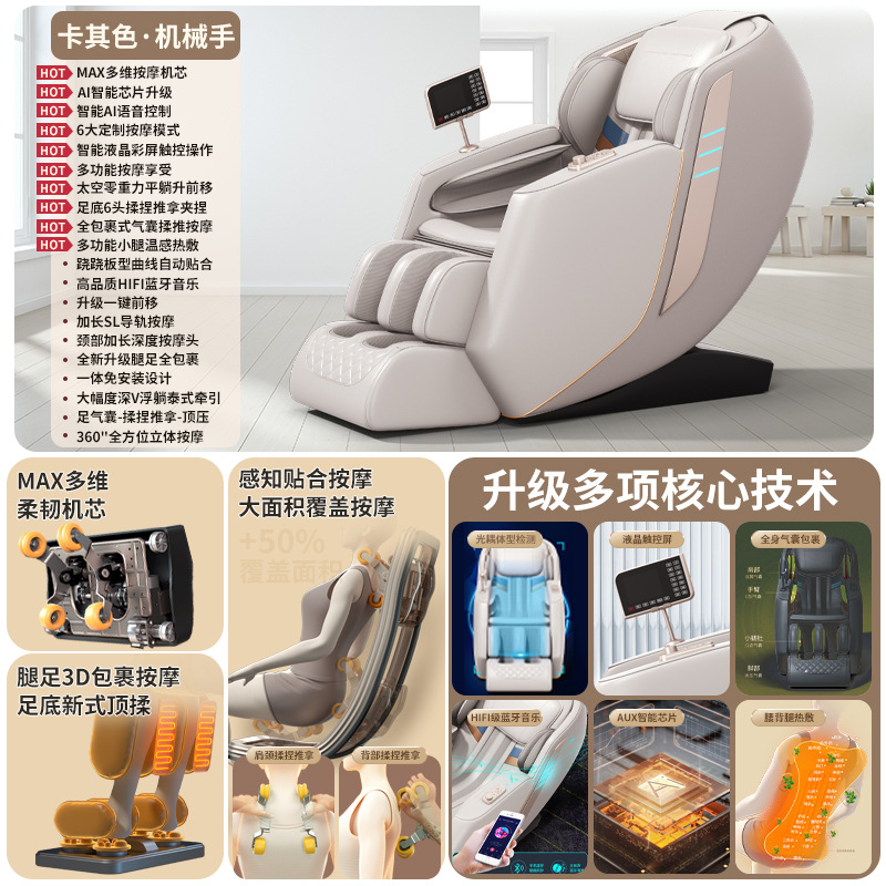 Sillón de masaje para el hogar, cuerpo completo multifuncional, cabina espacial automática, gravedad cero, doble SL, riel transfronterizo