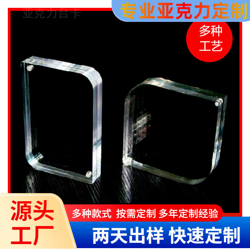 工厂直销磁吸相框高透明亚克力卡砖台卡桌卡轻奢款加厚强磁台签