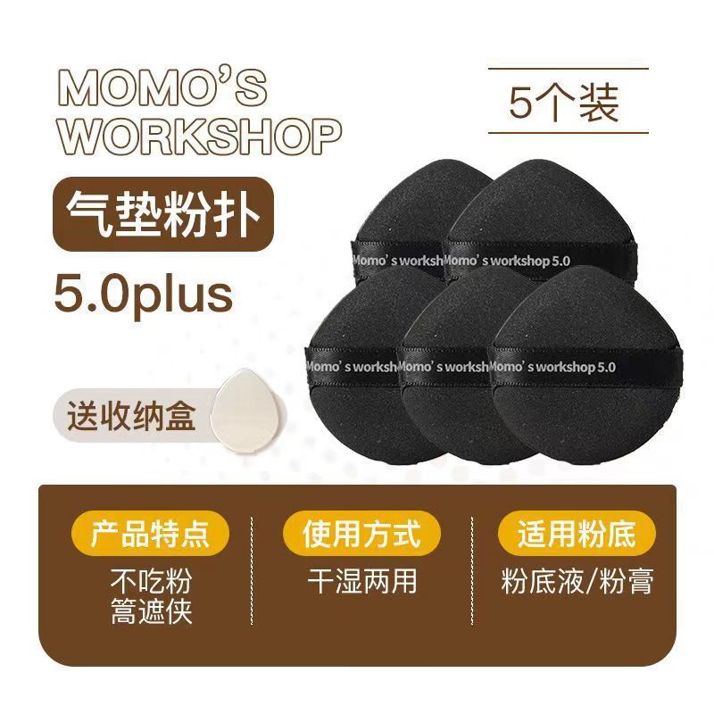 Maojiji エアクッション ブラック パフ ファンデーション クリーム メイクアップ フラットヘッド マシュマロ ワンサイズ スポンジ 中国|undefined