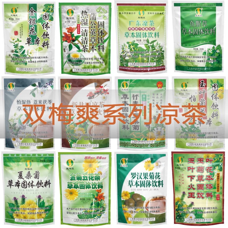 葛仙堂双梅爽夏桑菊下火王广东凉茶颗粒冲剂10克×20包批发