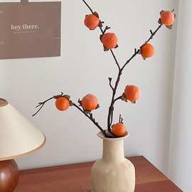 柿柿如意 柿子果实树枝花瓶摆件花假绿植客厅插花装饰