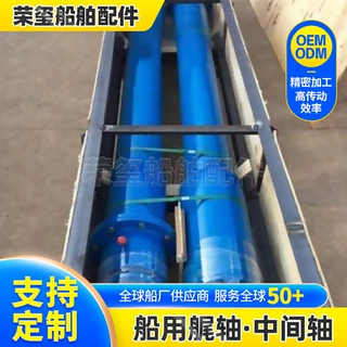 不锈钢船舶尾轴 螺旋桨轴 内河船远洋船通用艉轴 渡轮尾轴