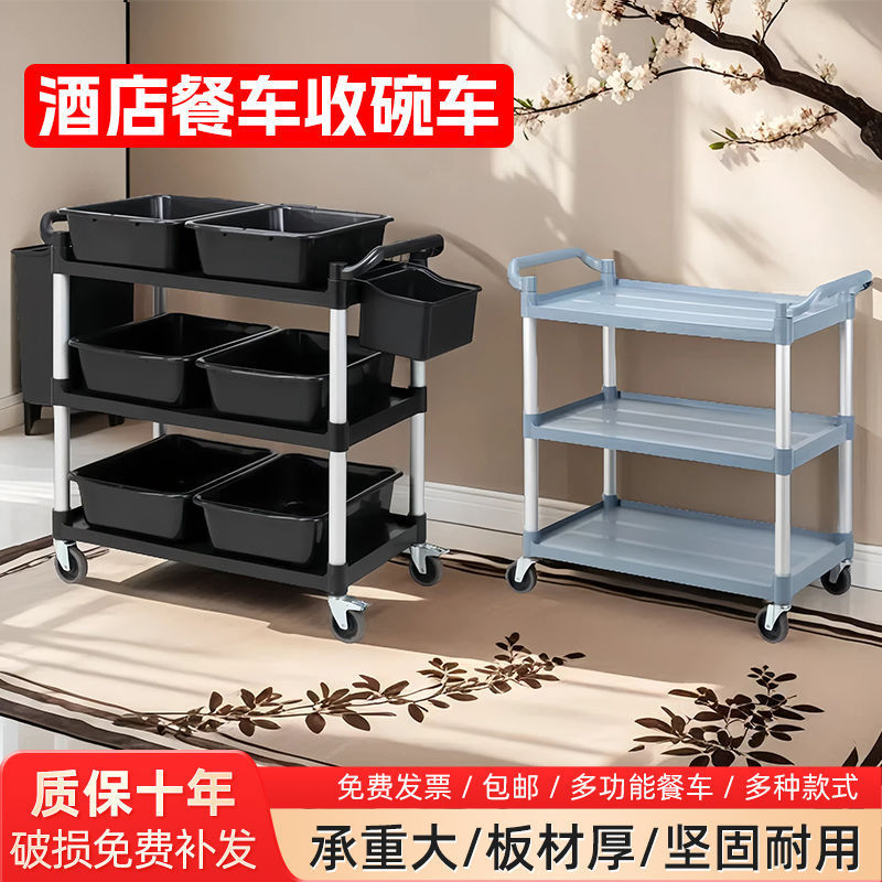 Three-Layer Thickened Hotel Canteen Dining Cart Plastic Mobile Bowl Collection Cart Hand-Pushed Stall Hotel Restaurant Dining Cart Cart