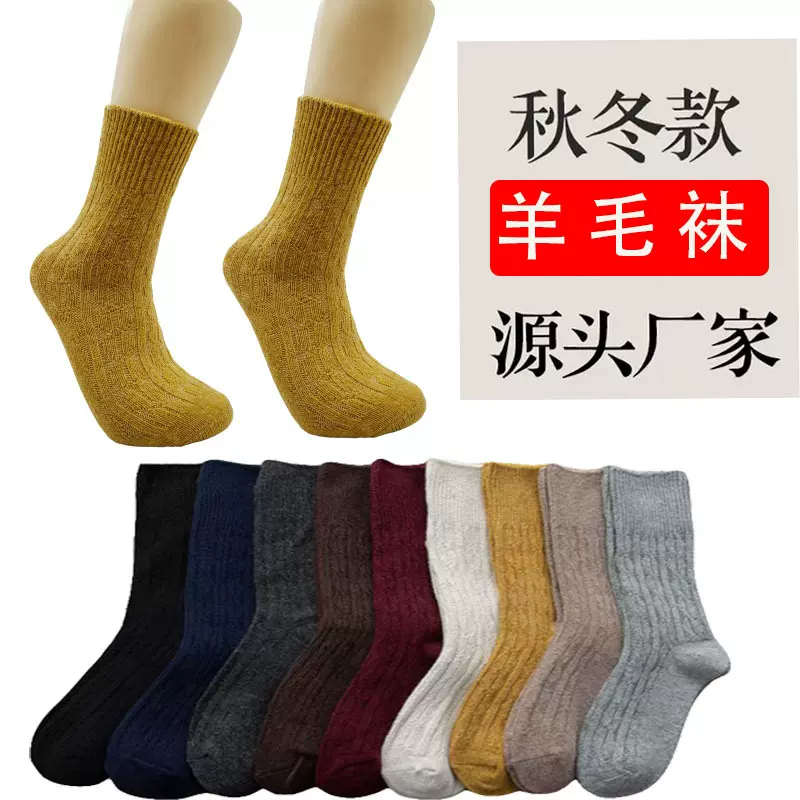 羊毛袜秋冬季女中筒长袜子加厚保暖日系加厚中筒堆堆袜ins潮韩版