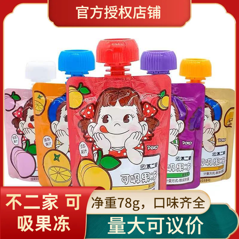 原箱55包不二家吸吸果冻椰果果粒网红伴手礼可吸果冻儿童零食