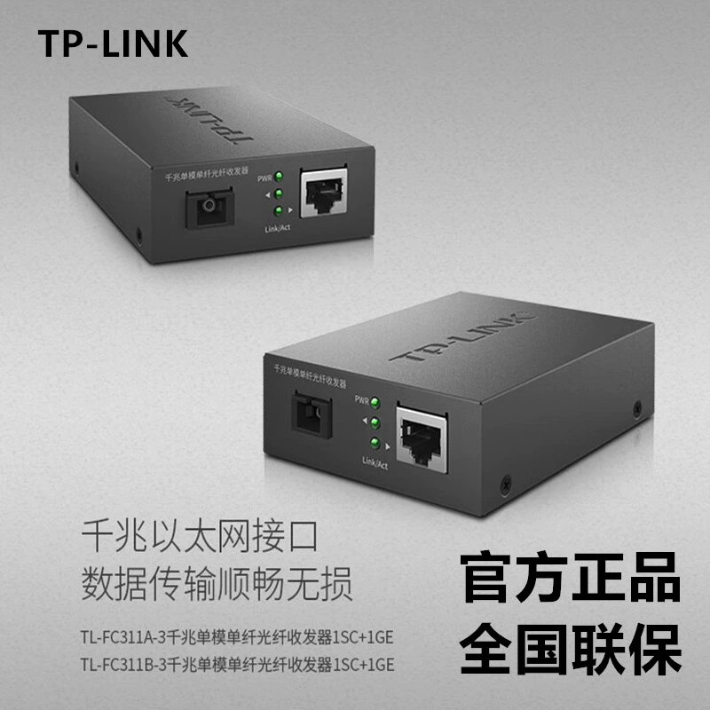 TP-LINK Универсальная TL-FC311A-3 + TL-FC314B-3 пара приемопередатчика одиночного волокна одиночного режима гигабита оптически