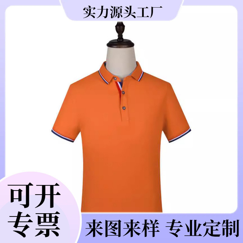 Copper Ammonia Cotton Pearl Polo Shirt Short Sleeve Lapel Group Clothes Work Clothes Class Clothes Printing Logo Solid Color Unisex