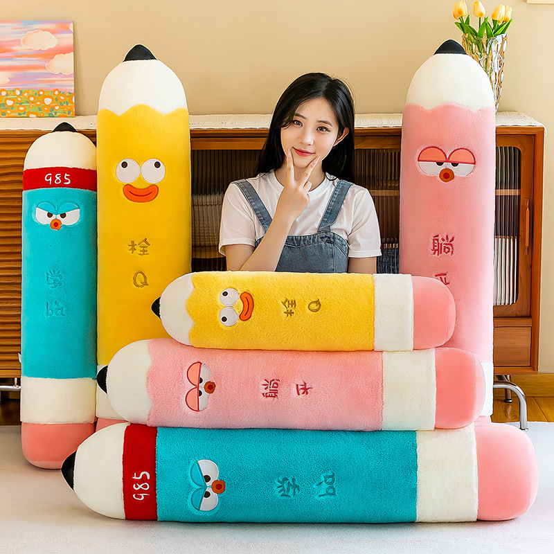 铅笔抱枕毛绒玩具送女友靠枕侧睡夹腿儿童学生长条玩偶毛绒靠枕