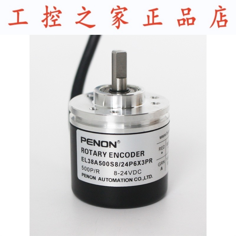 PENON编码器EL38A250S8/24P6X3PR  EL38A500S8/24P6X3PR安装指导