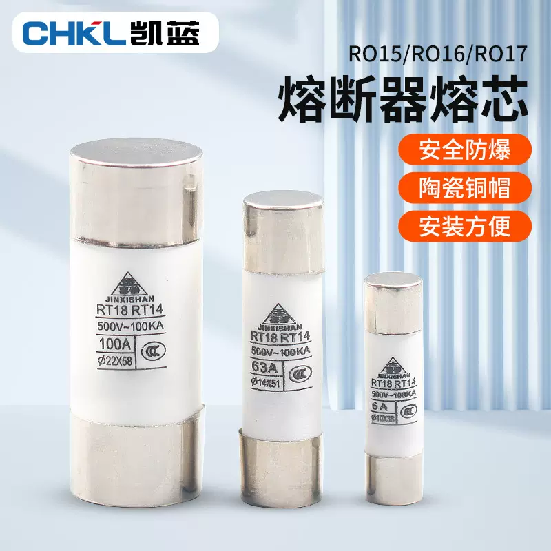 厂家供应R015保险丝管 圆柱形熔断器熔心 陶瓷低压熔断器熔芯批发