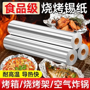 Bbq Tin Foil Oven Paper Restaurant Thickeneded Aluminum Foil/Rice Barbecue Paper Roasted Sweet Potato Barbecue Baking Greaseproof Paper
