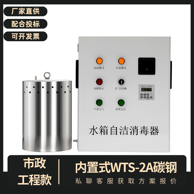 水槽オゾンセルフクリーニング滅菌器内蔵外部wts-2a水槽微電解全自動水処理機|undefined