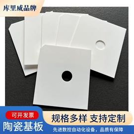 云母片;电子陶瓷材料;绝缘垫片