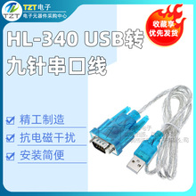 HL-340 USB�D���ھ�(COM) USB-RS232 USB��ᘴ��ھ�֧��win7-64λ