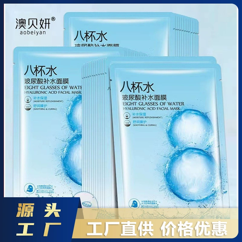 8 стаканов воды гиалуроновая кислота увлажняющая и увлажняющая эссенция маска для осветления и омоложения кожи подлинные производители оптом