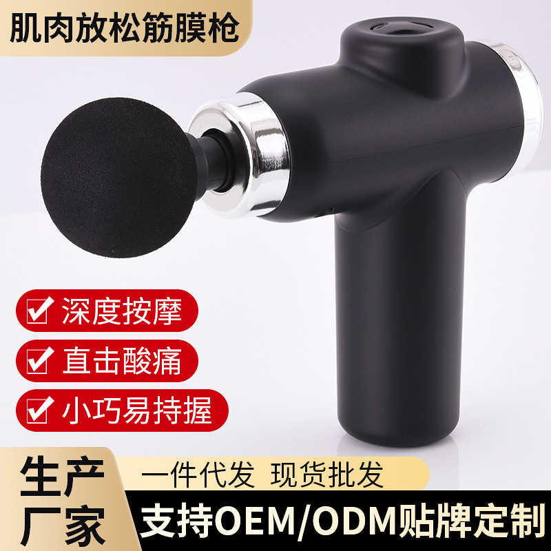 Cross-Border Fascia Gun Sports Massager Fitness Muscle Relaxation Gun Mini Electric Massager Wholesale Low Noise Silent