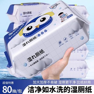 Wet Toilet Paper, Family Affordable Toilet Wipes, Private Parts Wiping Buttocks, Men, Women, Pregnant Women and Kidsren Special Toilet Wet Toilet Wipes
