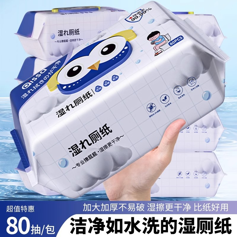 Papel higiénico húmedo, ropa familiar asequible, toallitas húmedas para limpiar las partes privadas, limpie las nalgas, hombres y mujeres embarazadas, toallitas de inodoro especiales para niños