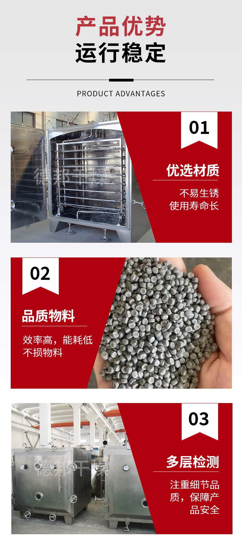 方形真空干燥机