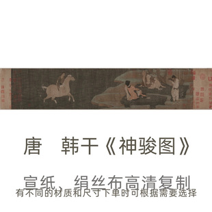 Tang-Han Gan's "Horse Painting" High-Definition Art Giclee Reproduction Framed Copy Painting Chinese Painting Horse