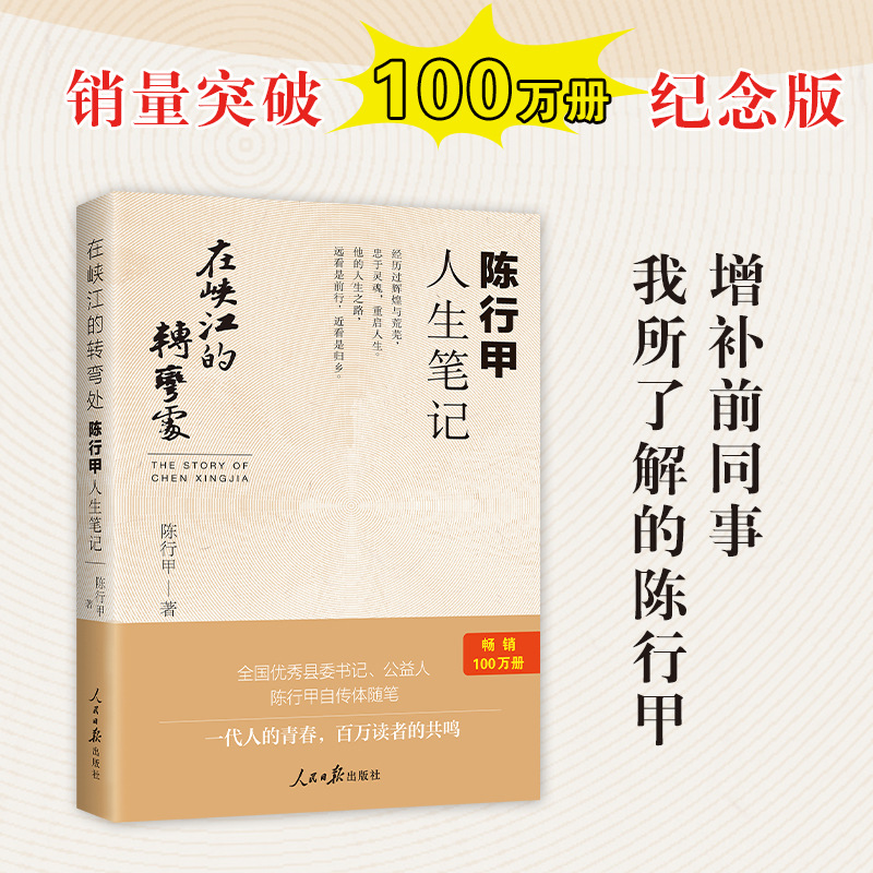 [정성서] 샹강 굴곡에 천항지아의 생명노트